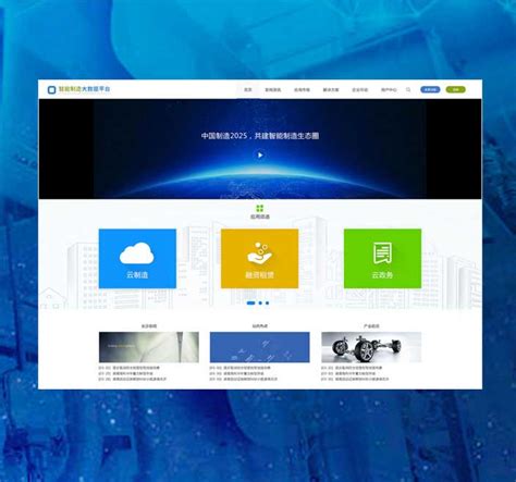 网站界面设计，高端网站设计公司|北京蓝蓝设计