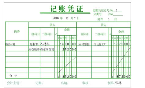 标准会计凭证 24K现金收入证明单 现金收入传票 财务用品单据-阿里巴巴