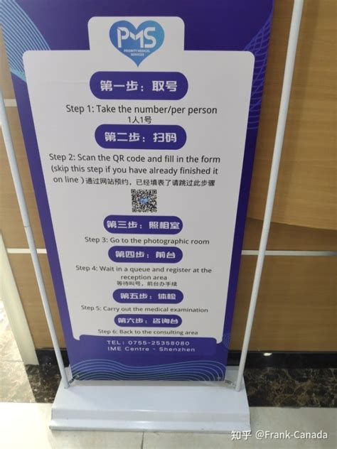 深圳出国体检中心体检流程 - 知乎
