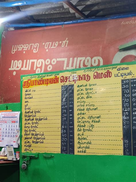 Menu at Sri pandiyan chettinad mess, Coimbatore