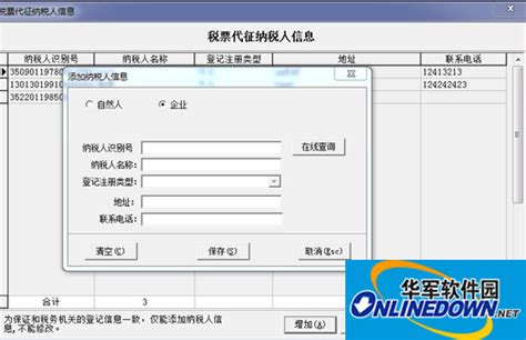 浙江税务app上线了个人房屋出租增值税电子普通发票代开功能，图解步骤。 - 知乎