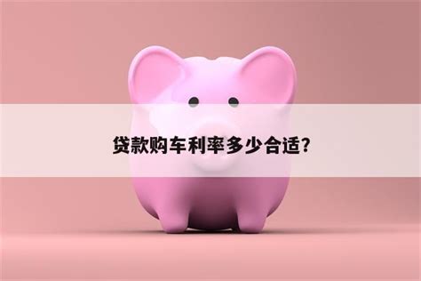 汽车贷款app哪个好？分享7个口碑好、下款快、利息低的车贷平台 - 贷款攻略 - 热度财经