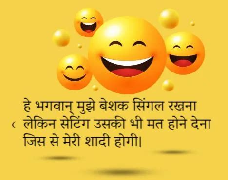 201+ Best Laugh Quotes in Hindi | हंसी पर अनमोल विचार