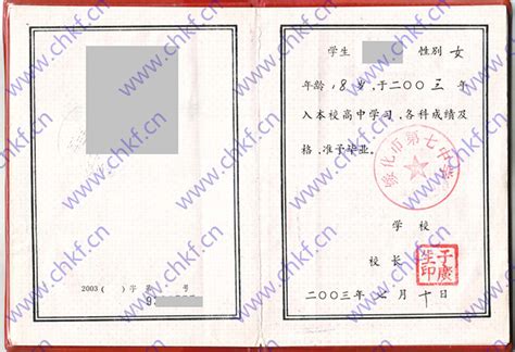 黑龙江省海伦农业机械化学校2008年中专毕业证样本-样本之家