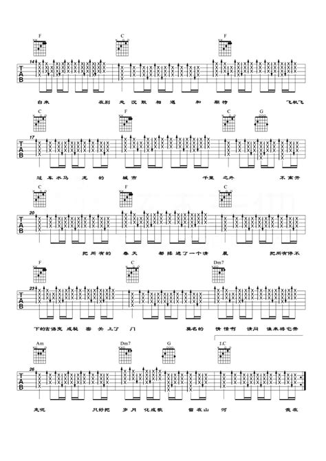 再不疯狂我们就老了吉他谱 - 李宇春 - C调吉他弹唱谱 - 琴谱网