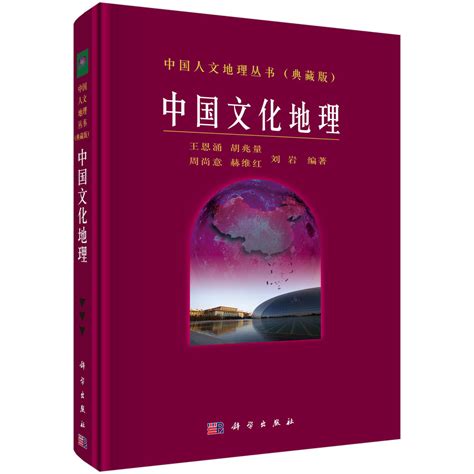 《中国国家地理》读后感 - 简书