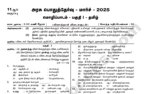 11th std Tamil Public Exam 2025 Original Question With Answer Key pdf ...