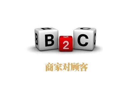 电子商务中的B2B,C2C,B2C是什么意思?