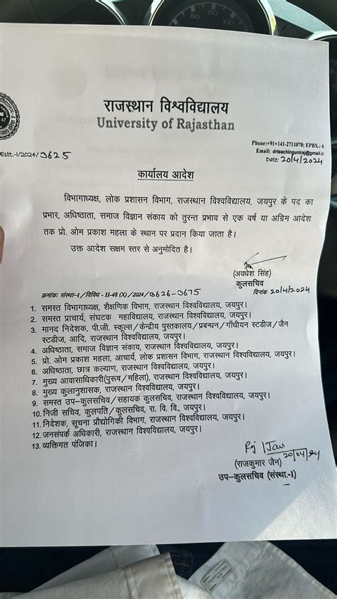 University of Rajasthan - Main Website