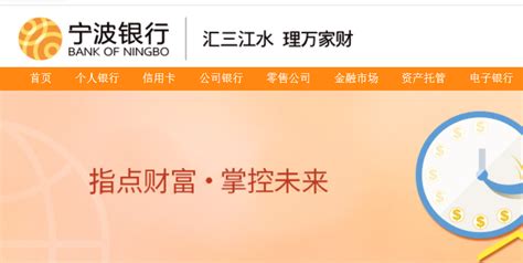 宁波银行企业网银助手下载-宁波银行企业网银助手官方版[浏览安全]-华军软件园