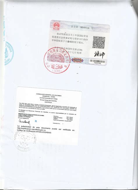 自由销售证书哥伦比亚大使馆认证和领事盖章加签-指点网
