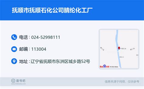 抚顺市上市公司排名-抚顺特钢上榜(国防军工基地)-排行榜123网