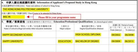 香港留学签证之ID995A申请表填写指南_香港签证_毕达留学