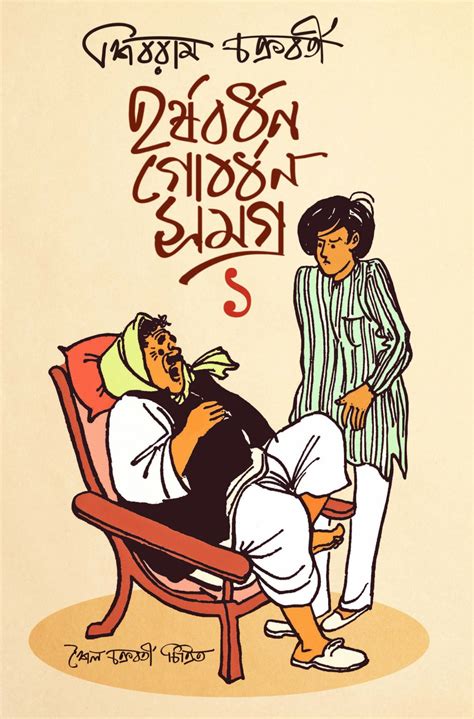 By Shibram Chakraborty