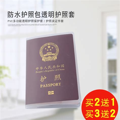 出国旅行护照包对折证件护照夹收纳包机票夹保护套十字纹护照套-阿里巴巴