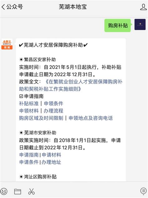 2023年1月芜湖市青年英才购房补贴拟补贴名单公示- 芜湖本地宝