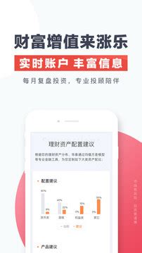 涨乐财富通下载2021安卓最新版_手机app官方版免费安装下载_豌豆荚
