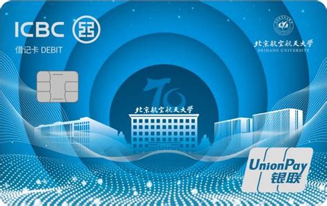 研究生新生交费及银行卡信息采集说明-北京航空航天大学计划财务部