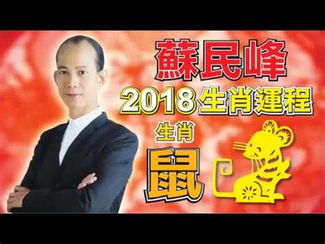 香港风水大师苏民峰详解2022虎年12生肖运势！（完整版）_牛宝宝