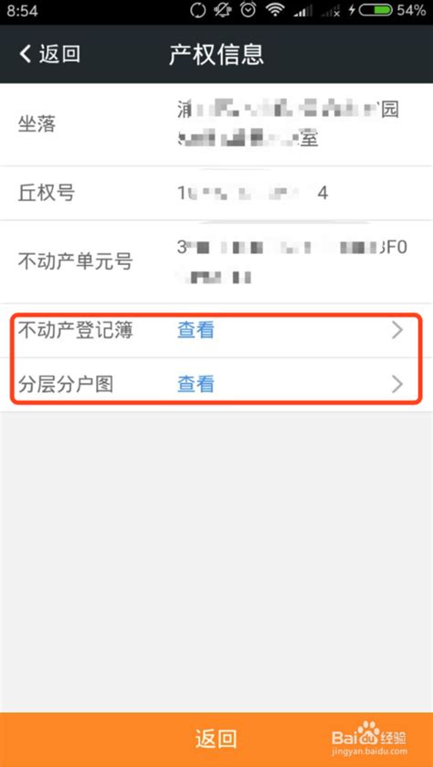 我的南京为什么查不到房产信息 查询房产登记信息方法_历趣