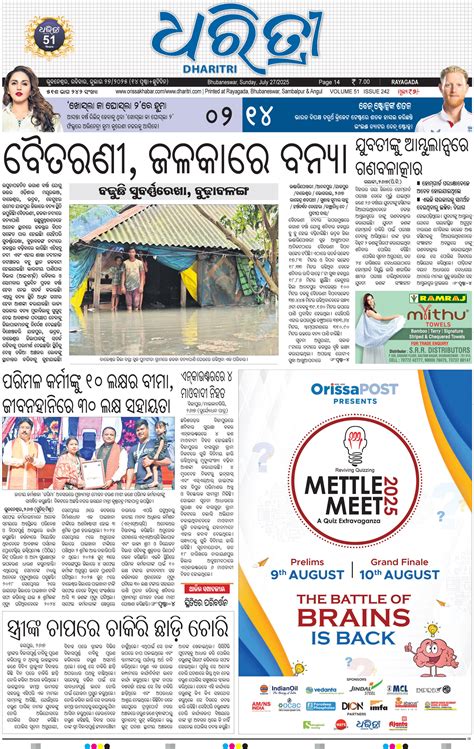 RAYAGADA - Online Odia ePaper | Today Newspaper | Latest news from ...