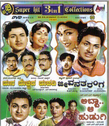 Abba Aa Hudugi/Jeevana Tharanga/Mana Mechchidha Hudugi (3-in-1 Movie ...