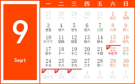 【画面】2029年1月始まりの無料カレンダー・暦[日曜始まり･六曜]（令和11年･酉年） | まなびっと