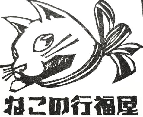 プロフィール 店主kei | ねこの幸福屋|木とレジンのアクセサリーとオブジェ|ウッドレジン