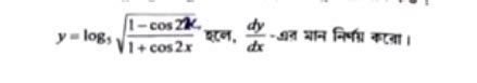 HS Math Question Paper 2024, WB Class 12 Answer Key