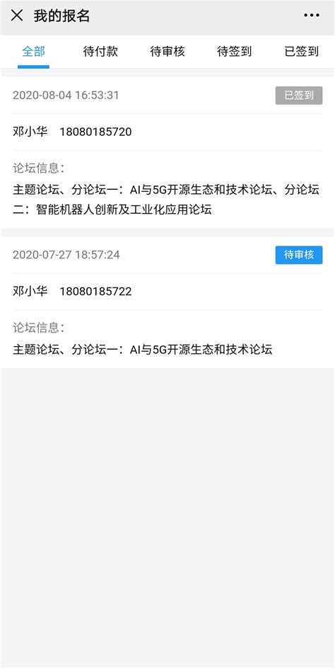 列名单_word文档在线阅读与下载_免费文档