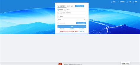青海省电子税务局企业所得税清算报备操作流程说明