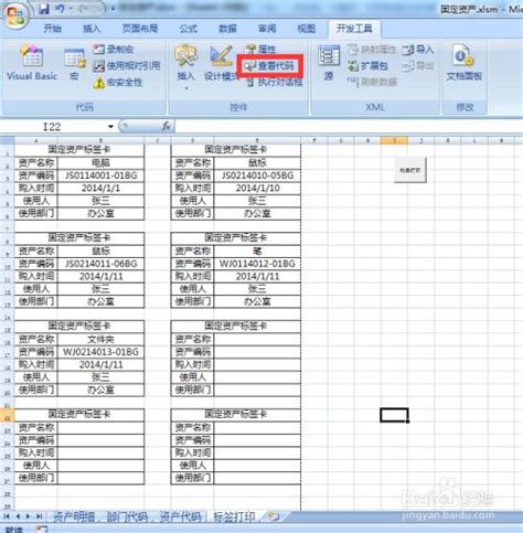 在Excel中批量打印标签的方法，瞬间生成千百个标签_哔哩哔哩_bilibili