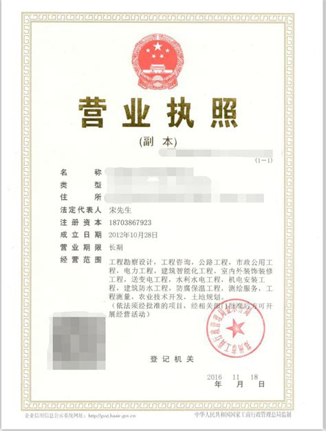 查询重庆工商营业执照注册号500105007980549真伪和公司信息 重庆