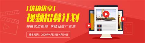 “优拍优享”视频招募计划奖励名单——视频扩容- 中国制造网会员电子商务业务支持平台