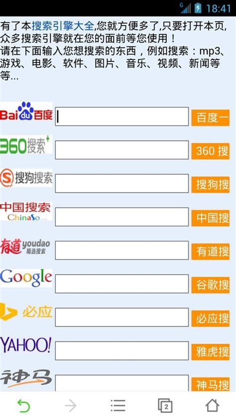 2019年中国搜索引擎排名:百度,神马,搜狗,360好搜 -Win11系统之家