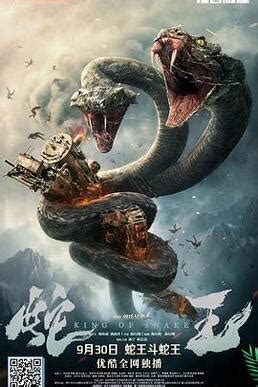 电影《蛇王岛》7月21日上线 泰坦巨蟒开启狂暴之战_影片