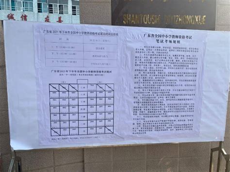 2023年广东汕头中考体育考试规则与方法公布 附考试时间