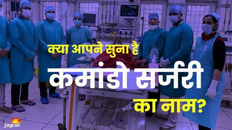 Kanpur: कैंसर मरीज के मुंह की कमांडो सर्जरी कर बचाई जान, पहली बार हुई ...