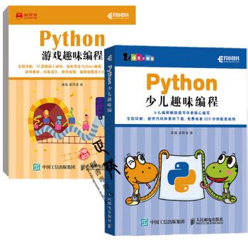 自学Python - 李金 - pdf,txt,epub,mobi,azw3电子书免费下载 - 一起阅读吧