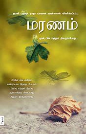 મૃત્યુનું રહસ્ય | મૃત્યુ સંબંધિત હકીકત | Mrutyunu rahasya | Mrutyunu vignan