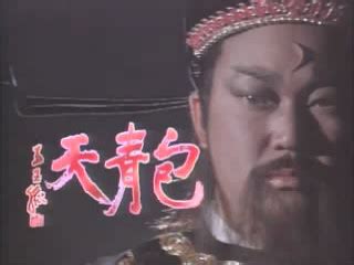 包青天 (1993年電視劇) - 维基百科，自由的百科全书