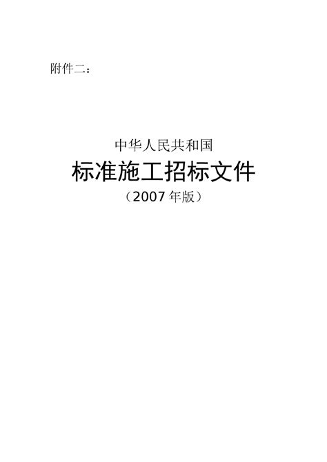 湖北省建筑工程施工统一用表填写范例（2009版）免费下载 - 建筑书籍 - 土木工程网
