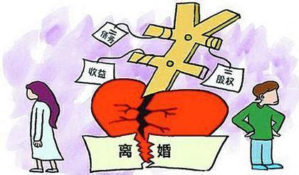 婚姻财产分割如何分割/有哪些原则 - 中国婚博会官网