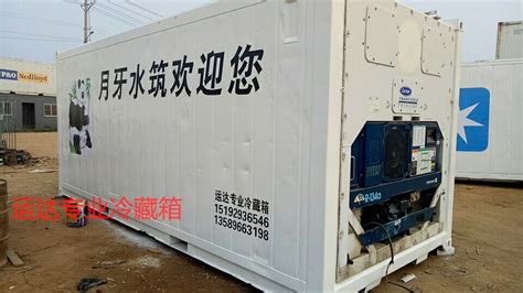 本厂供应冻柜 移动式冷库 6米二手进口冷藏集装箱 质优价廉-阿里巴巴