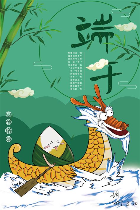 端午节 粽子图片设计元素素材免费下载(图片编号:1028951)-六图网