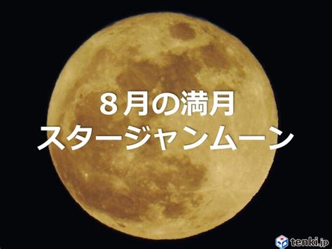 【🌝】今夜は今年最大の満月「スーパームーン」。乞うご期待... : ねことダンボール