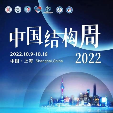 中国结构周2022丨既是技术的展示，也是规范流程的演示——10月10日亮点总结_进行_手术_团队