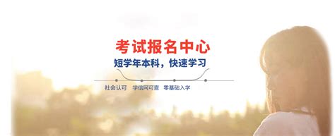 国家开放大学_天津成人学历提升报名_成人高考_远程教育_工大英才培训学校