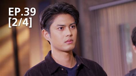 EP.39 [2/4] | ดั่งธรณี - ดูซีรี่ส์ออนไลน์