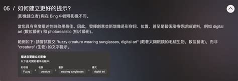 Bing Ai 圖片 的图像结果
